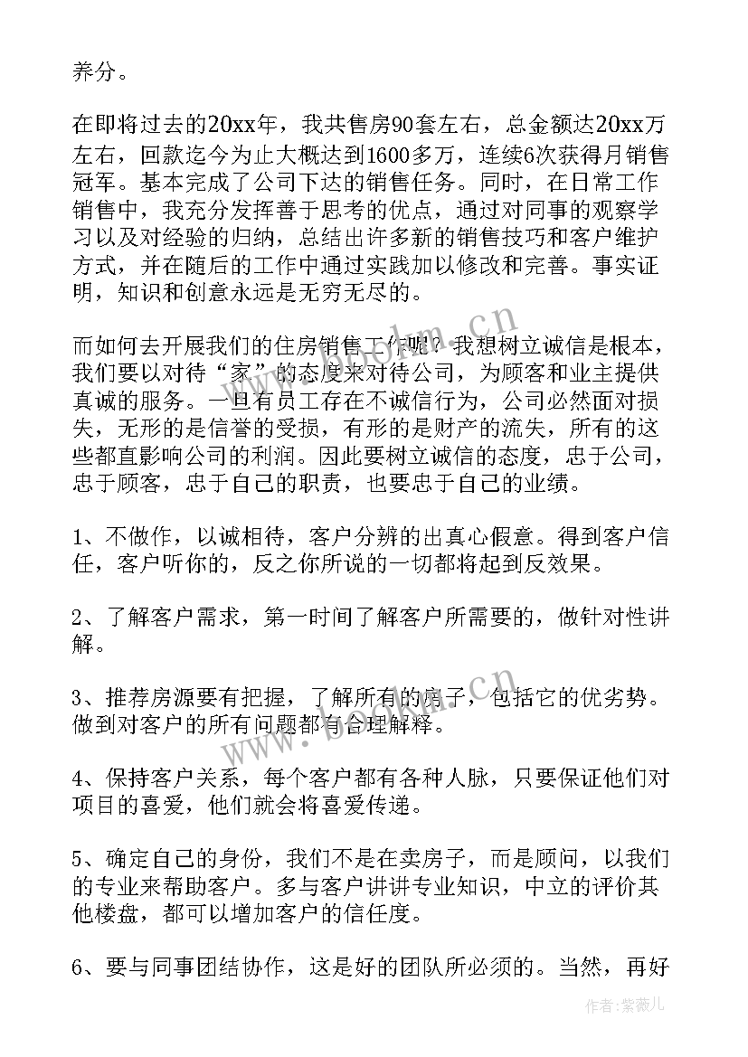 2023年皮带工年度工作总结个人(精选5篇)