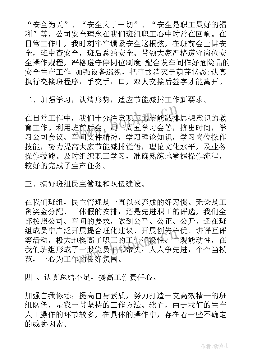 2023年皮带工年度工作总结个人(精选5篇)