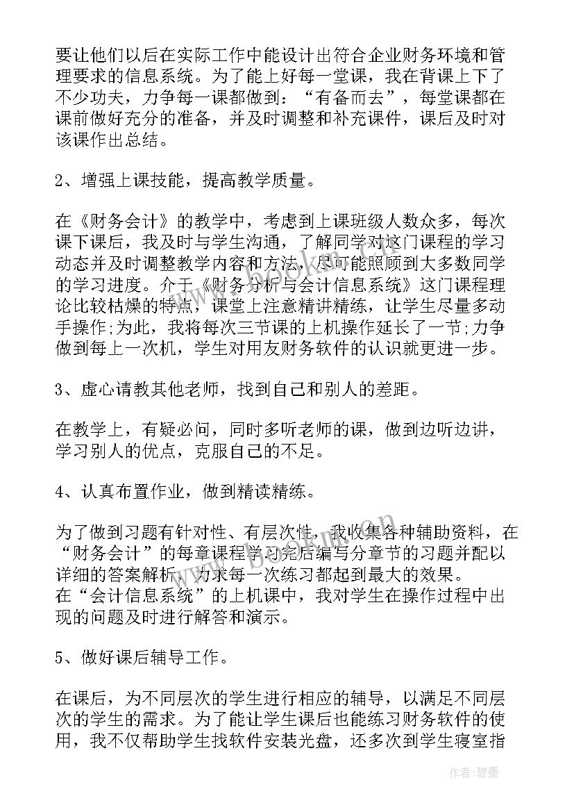 最新教师工作总结安全工作经验 学校安全教师工作总结(模板6篇)