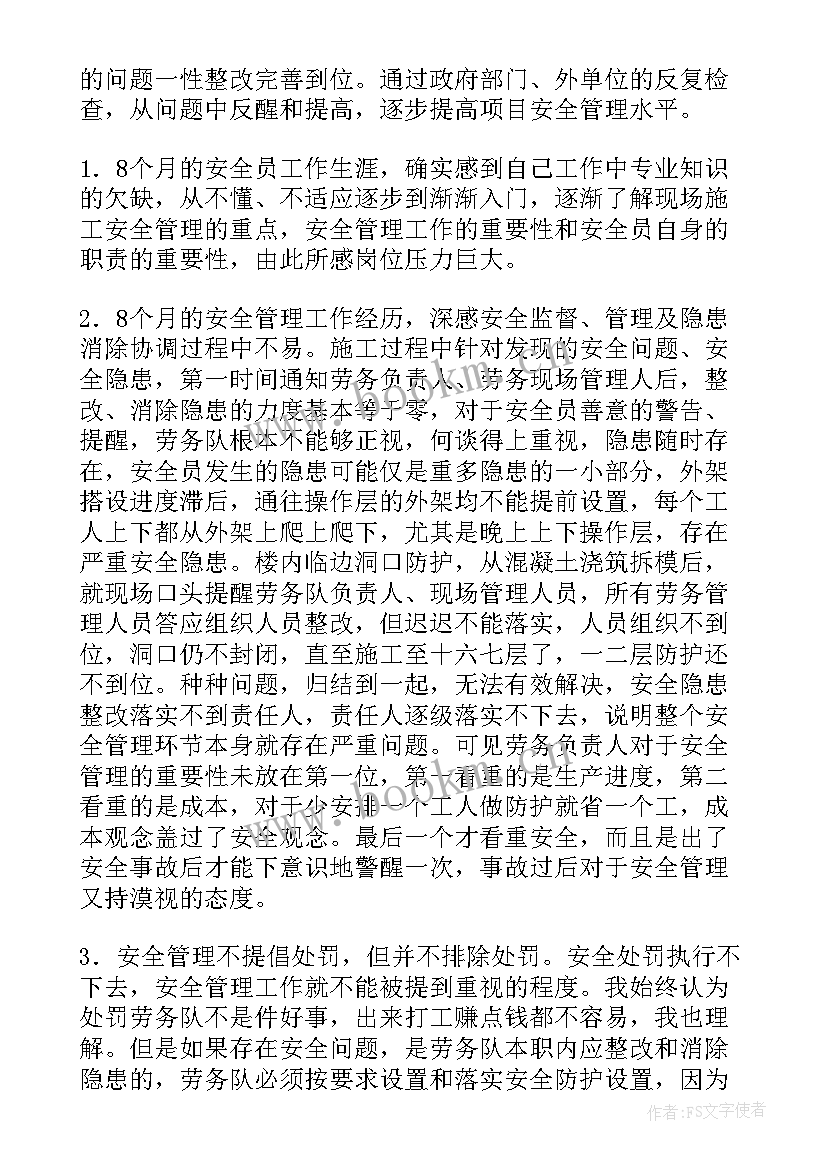 最新建筑集团工作总结 建筑月工作总结(大全9篇)