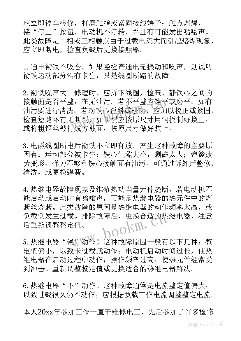 最新建筑集团工作总结 建筑月工作总结(大全9篇)