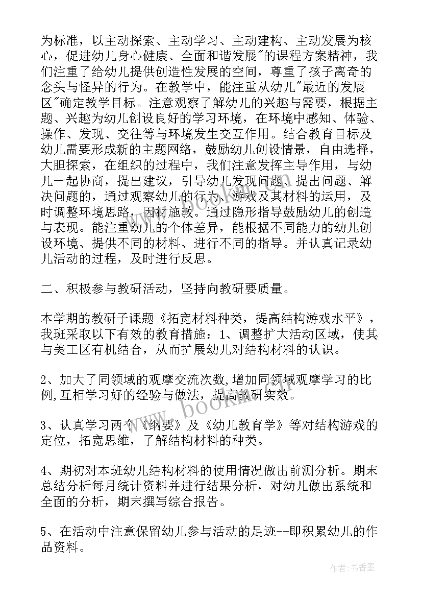 2023年测评组长工作总结(通用6篇)