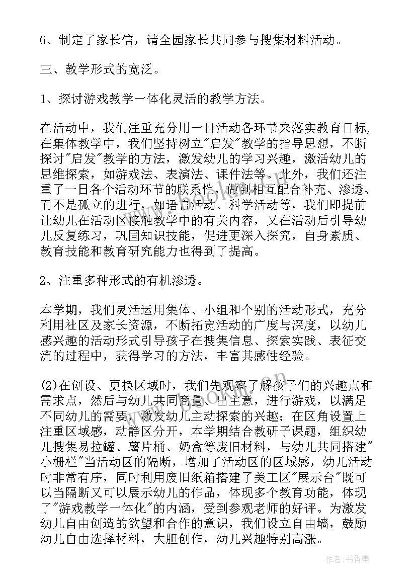 2023年测评组长工作总结(通用6篇)