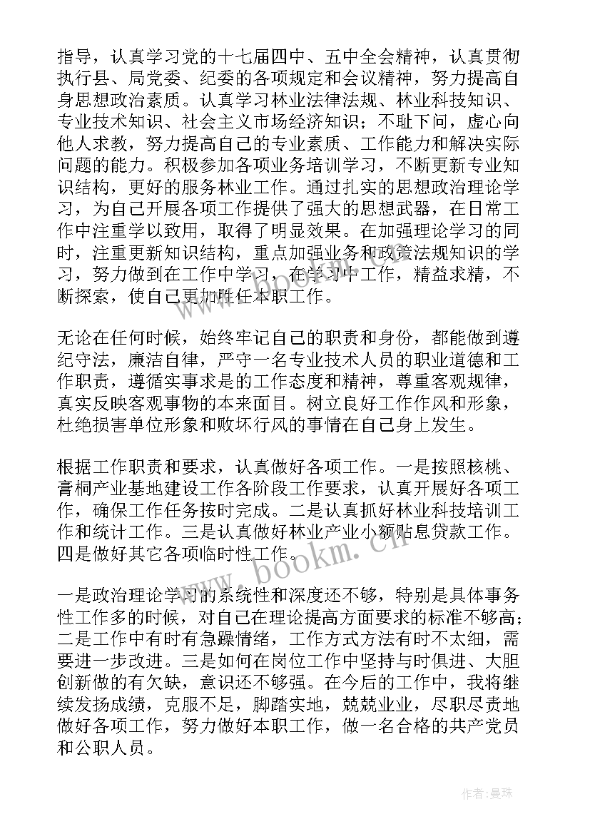 最新教学工作总结报告 教学工作总结(汇总9篇)