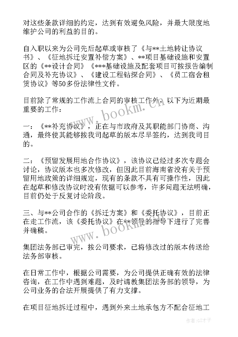 2023年法务工作总结(通用6篇)