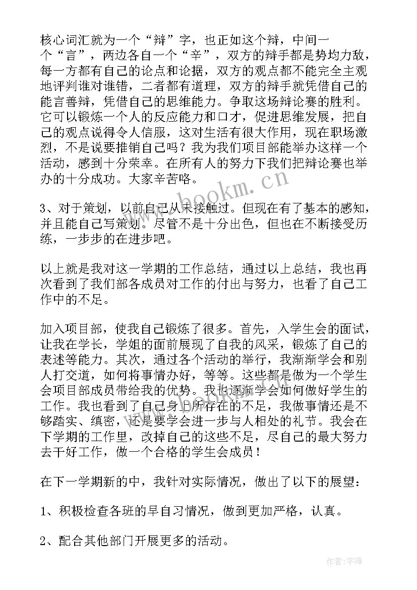 工作总结封面word 工作总结模版(优质5篇)