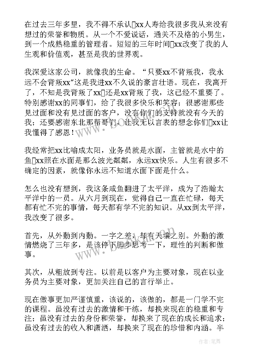 早训总结要(优质5篇)