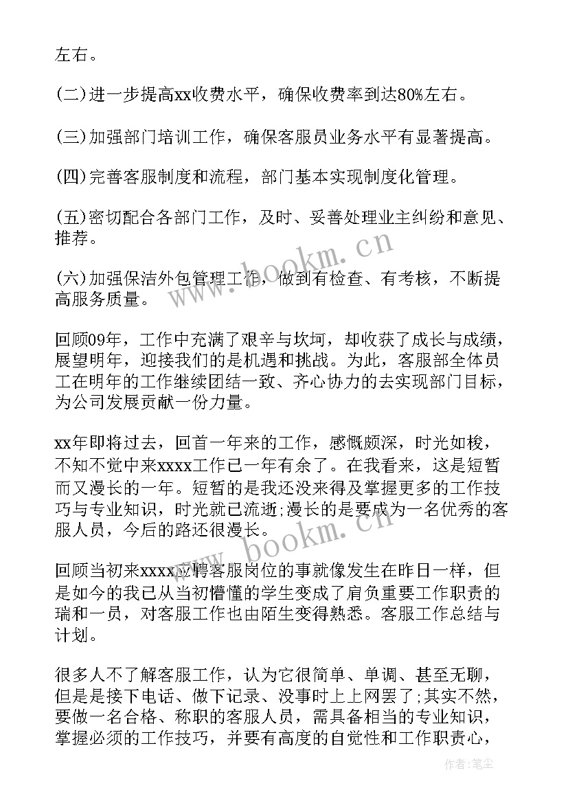 2023年燃气客服工作总结(模板10篇)