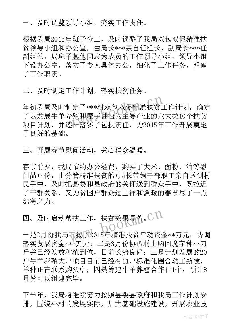 最新扶贫工作总结汇报 扶贫工作总结(通用6篇)