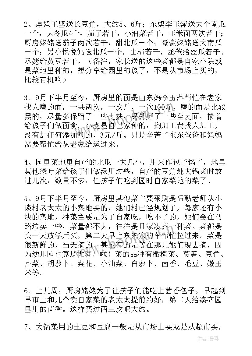 最新厨房帮厨工作总结 帮厨的工作总结(通用5篇)