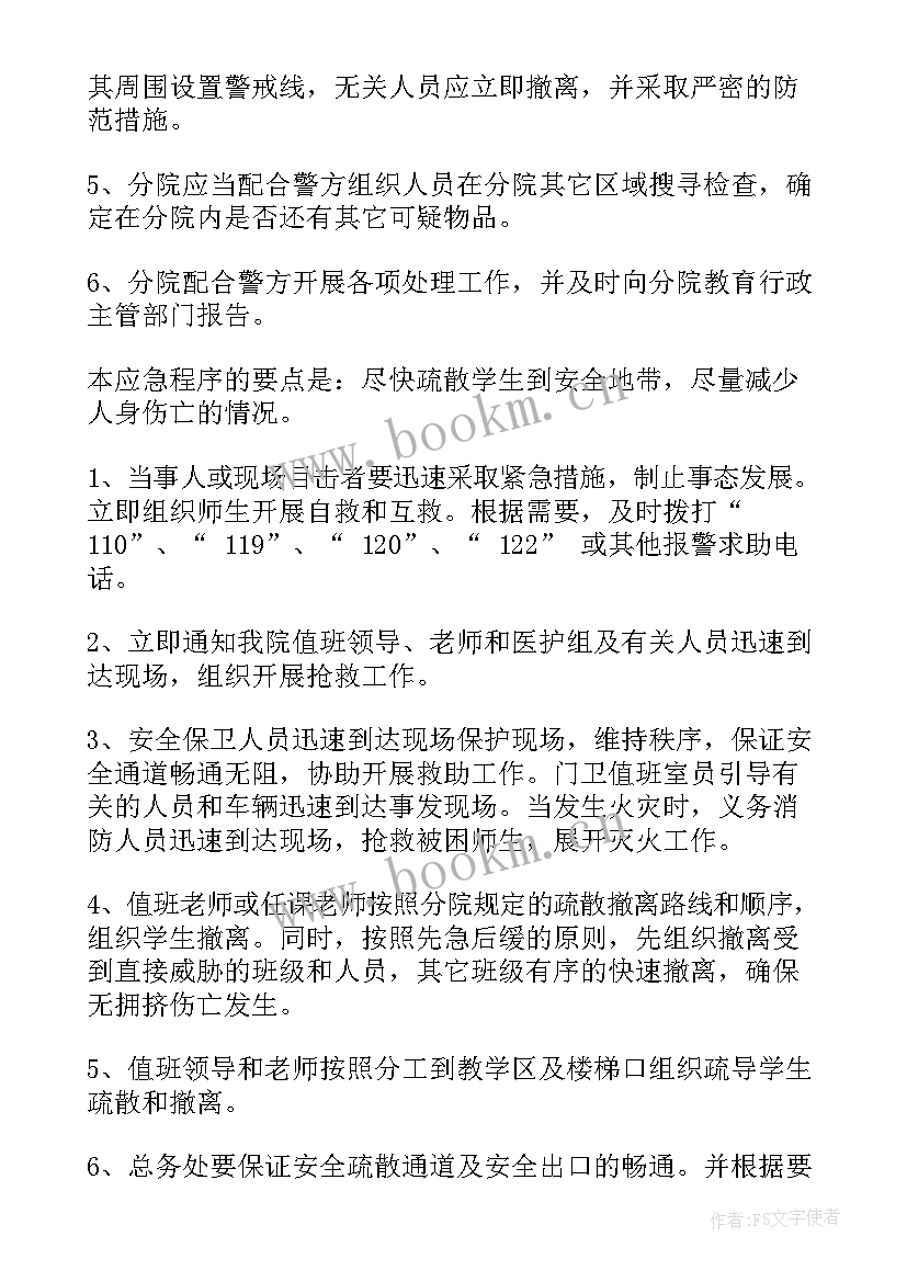 上半年反恐怖工作总结 反恐部门工作总结(汇总9篇)