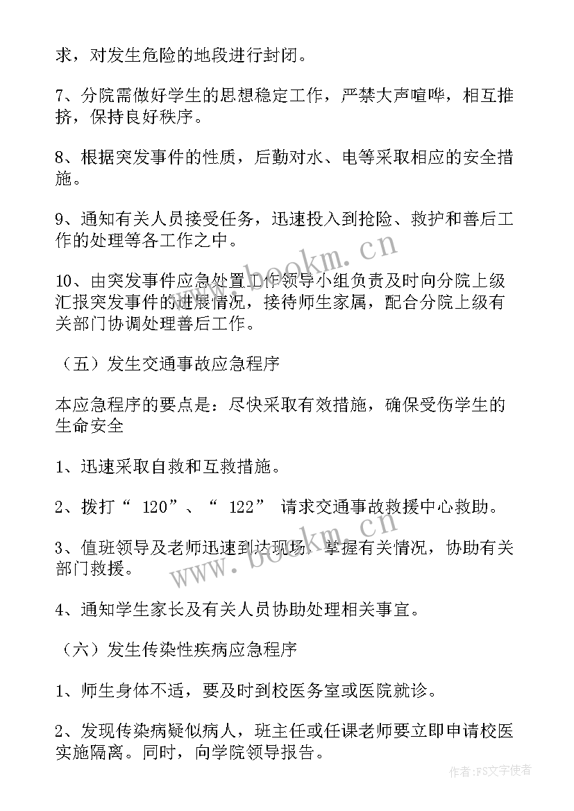 上半年反恐怖工作总结 反恐部门工作总结(汇总9篇)