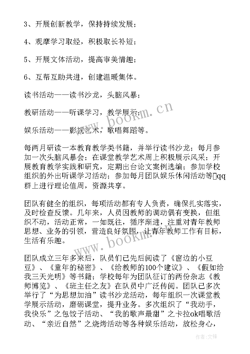 最新教师培训工作总结宣传片解说词(通用7篇)