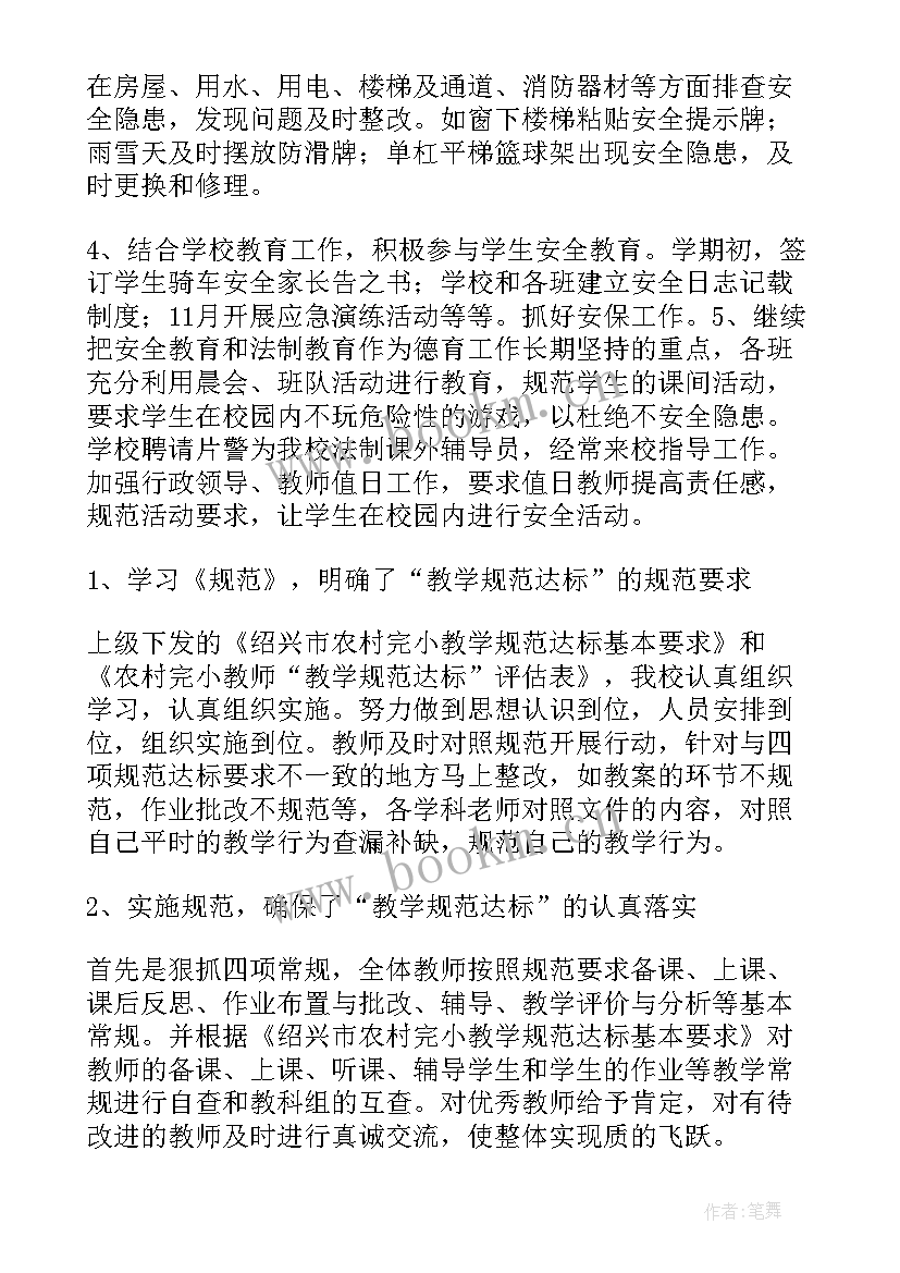 今天的工作总结(模板9篇)