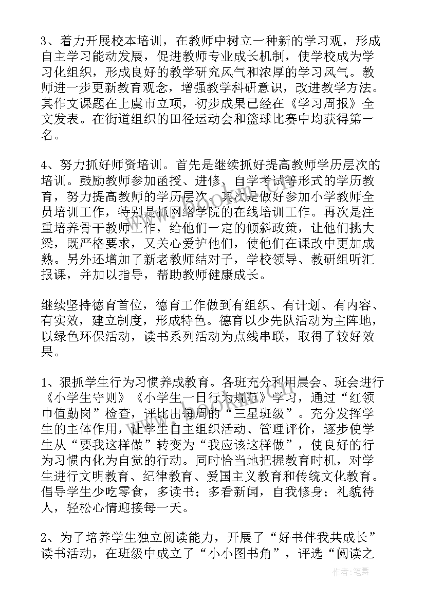 今天的工作总结(模板9篇)