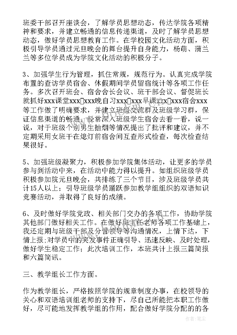 2023年工作总结的导语 工作总结导语(通用8篇)