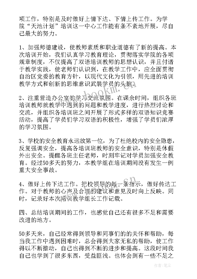 2023年工作总结的导语 工作总结导语(通用8篇)