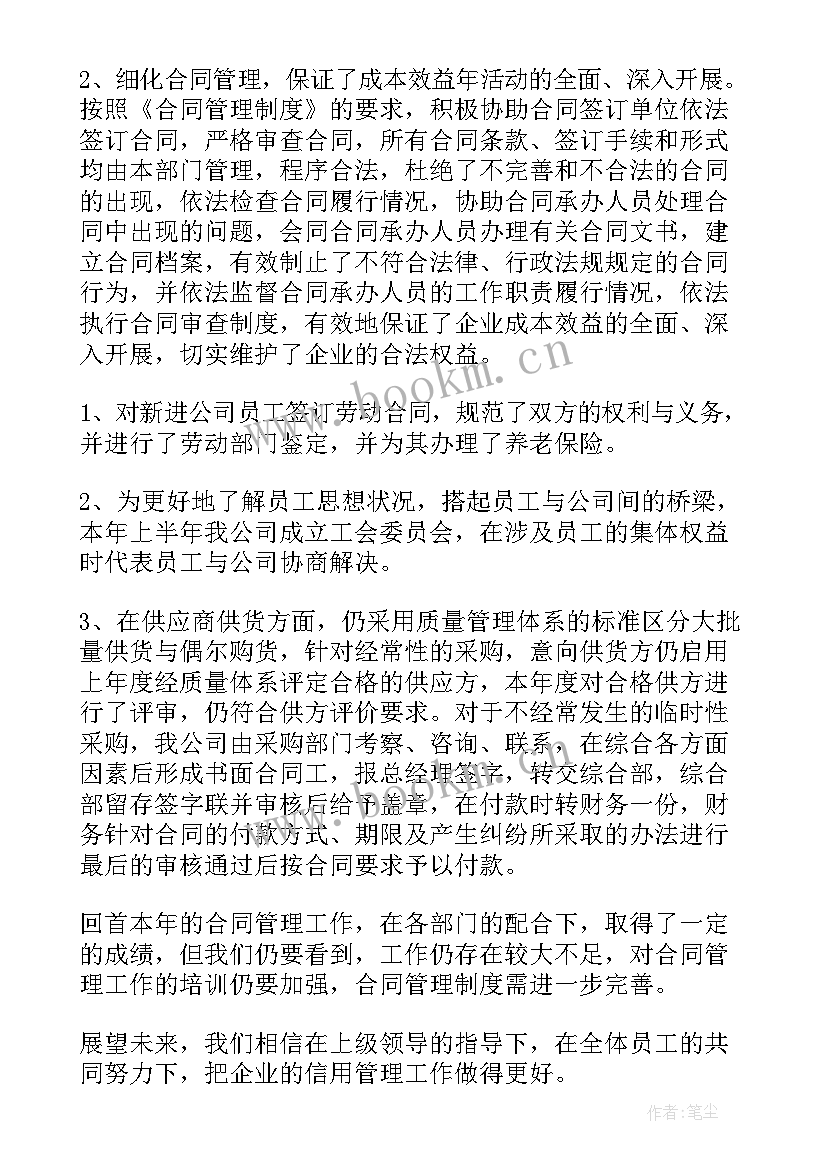 2023年工作总结的导语 工作总结导语(通用8篇)