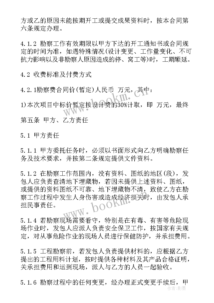 勘察处工作总结(优秀5篇)