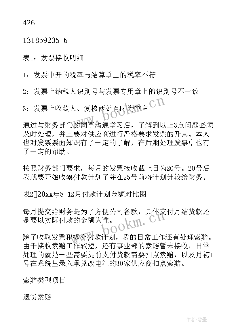 最新休假期间工作交接通知 活动交接工作总结(优秀5篇)