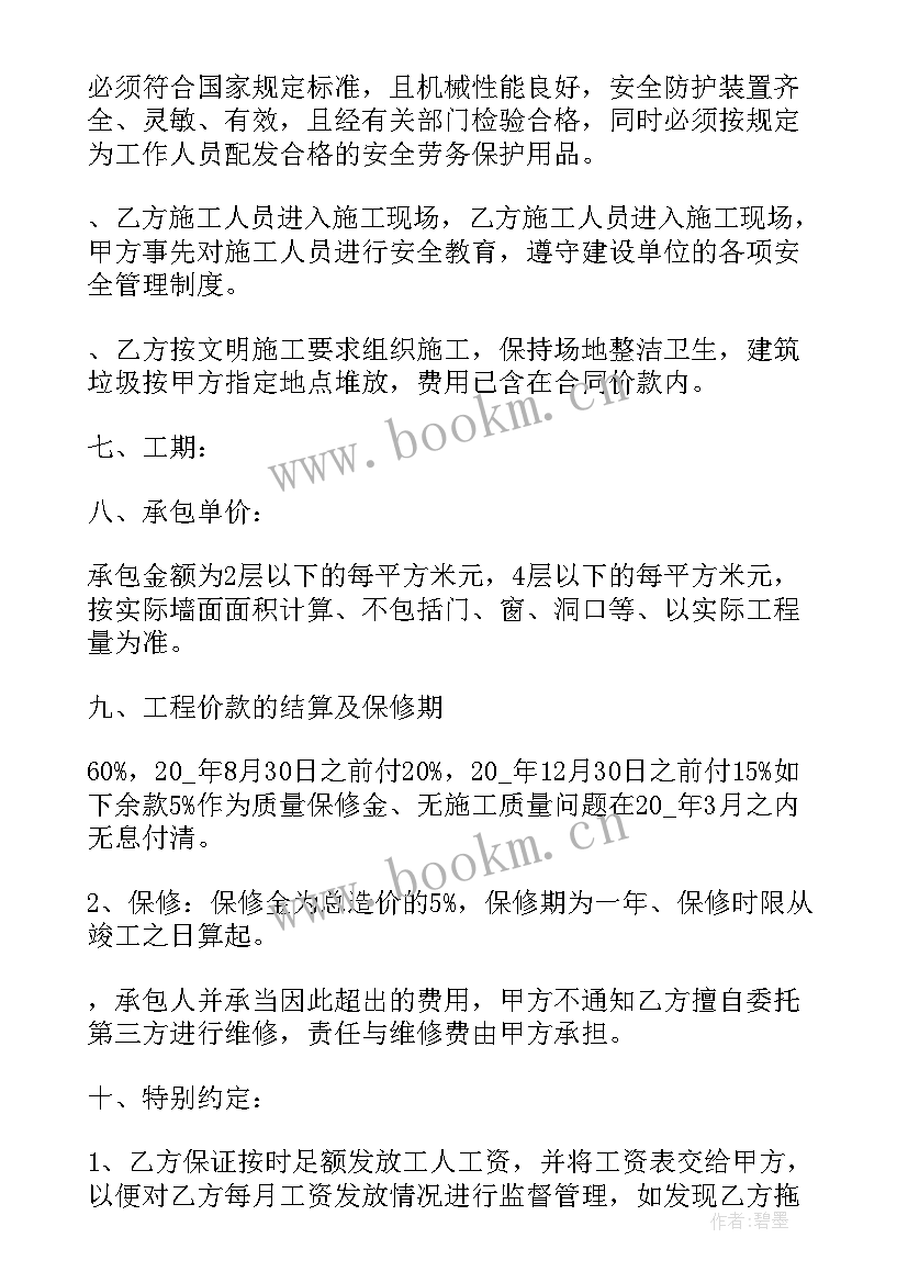 破损工作总结 木质外墙破损维修方案(通用8篇)