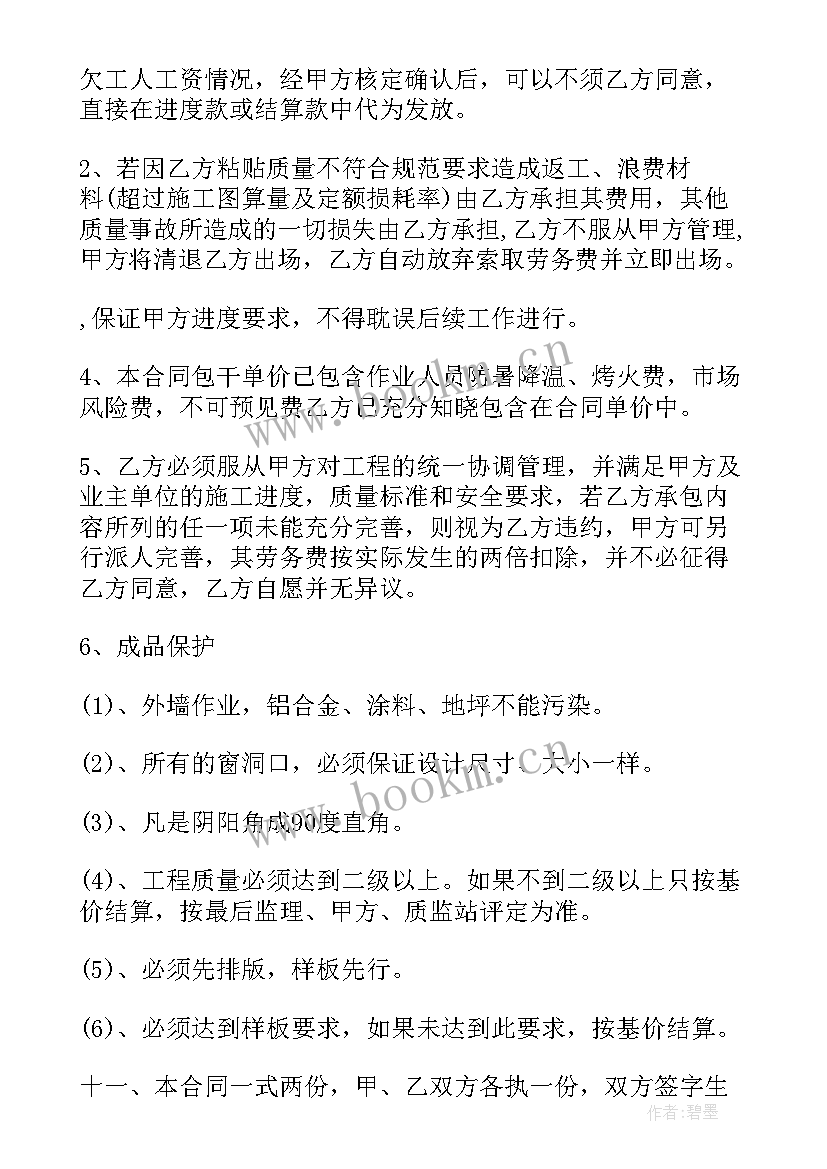 破损工作总结 木质外墙破损维修方案(通用8篇)