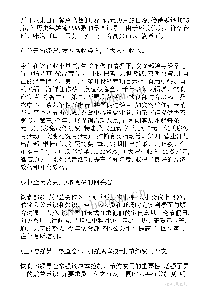 pa总结和工作计划(模板7篇)