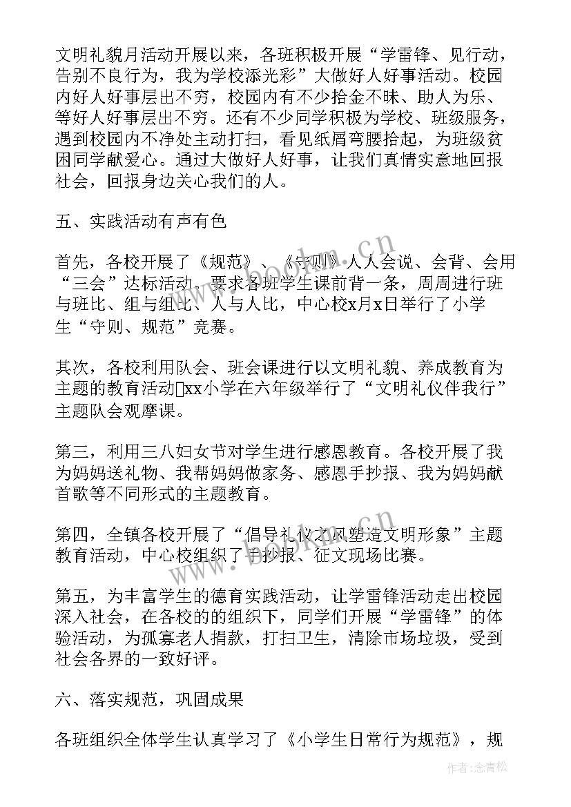 诚信工作的心得感悟 诚信建设工作总结(通用7篇)