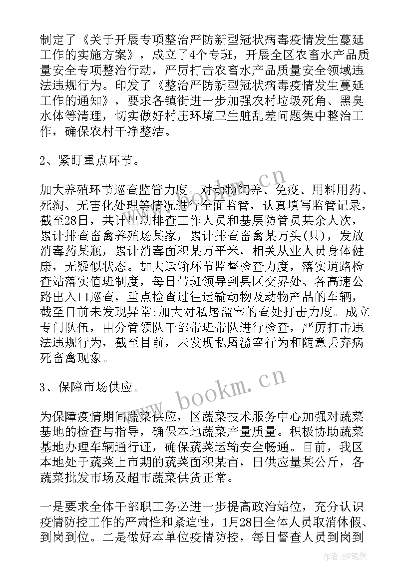 境外隔离酒店工作总结 隔离点督导检查工作总结(通用7篇)