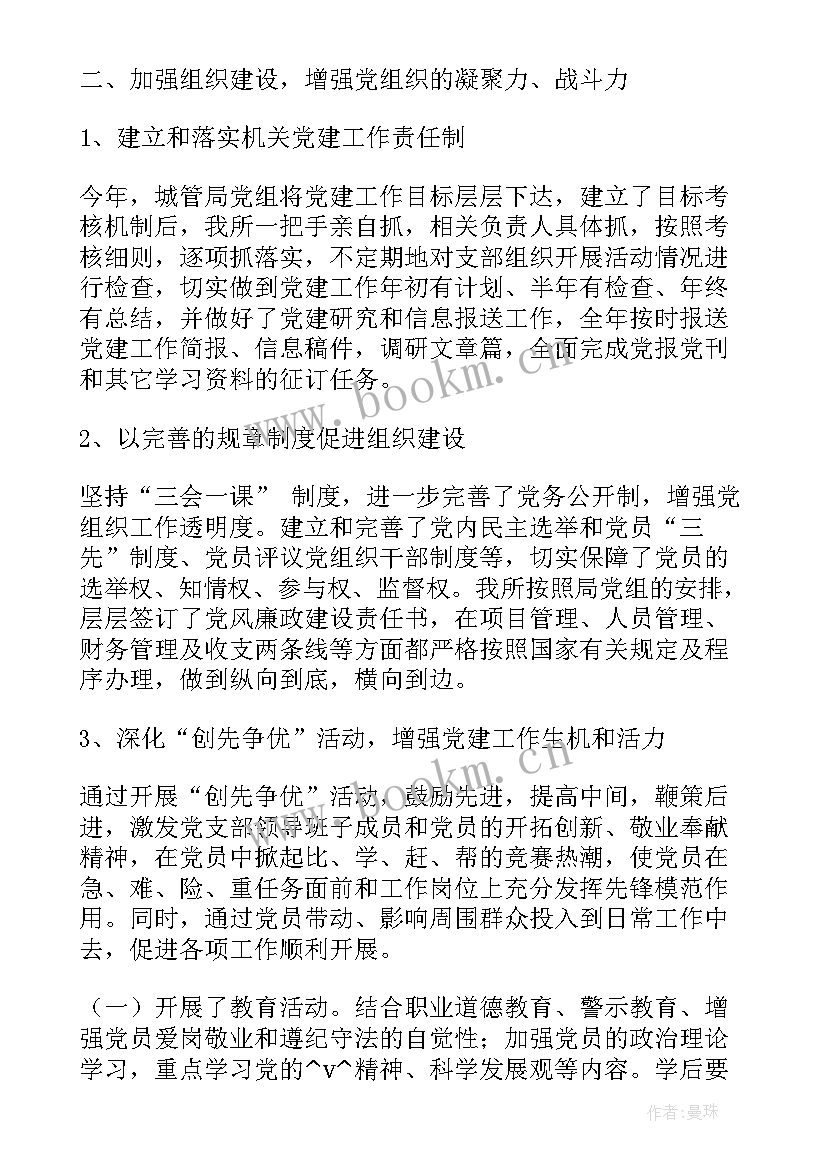 2023年路灯年度工作计划 路灯(实用6篇)