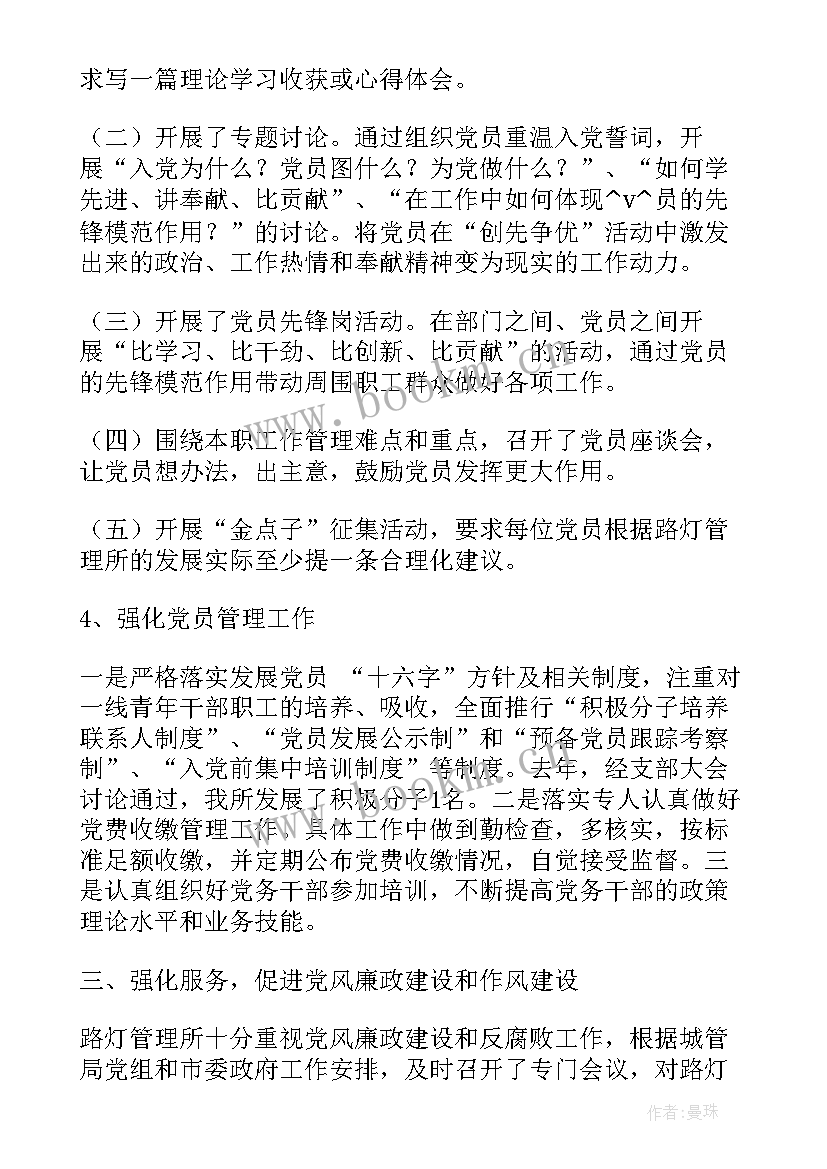 2023年路灯年度工作计划 路灯(实用6篇)