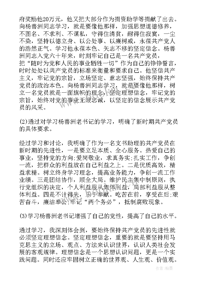 2023年蔡晓勇简历 蔡晓东的先进事迹心得体会(大全9篇)