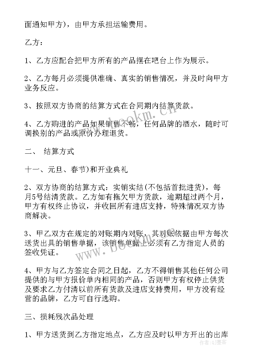 2023年餐饮策划公司如何收费 餐饮供货合同(优秀7篇)