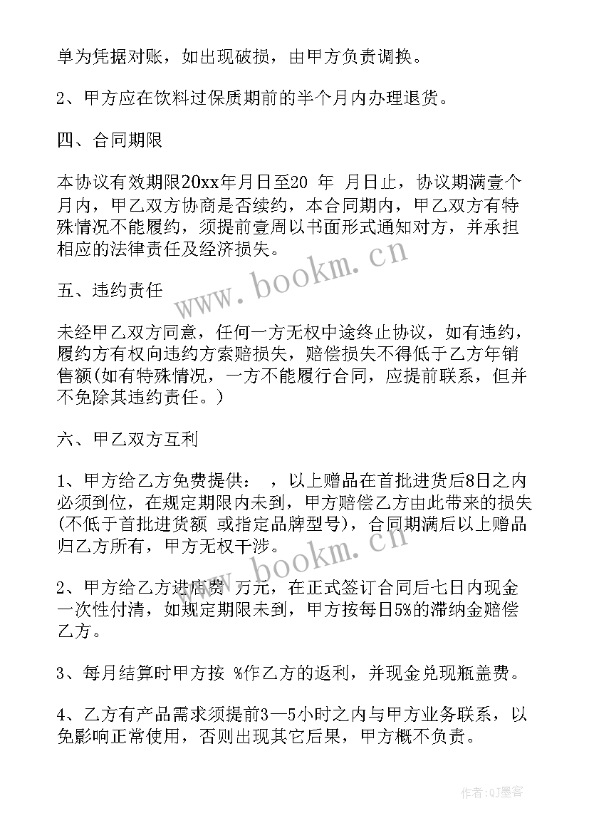 2023年餐饮策划公司如何收费 餐饮供货合同(优秀7篇)