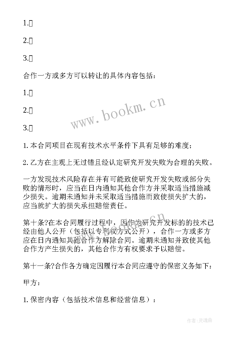 2023年高速路政聘用合同 高速路合同(优质5篇)