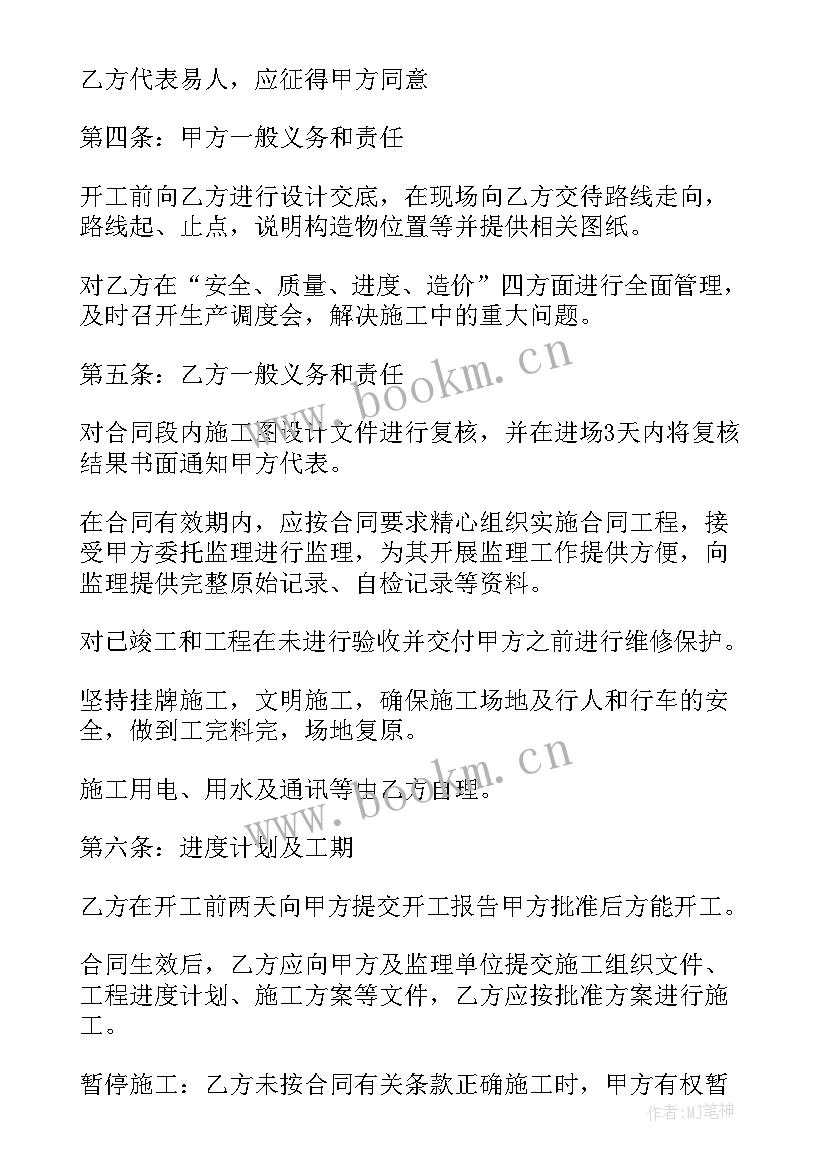 2023年高速路政合同工(模板5篇)