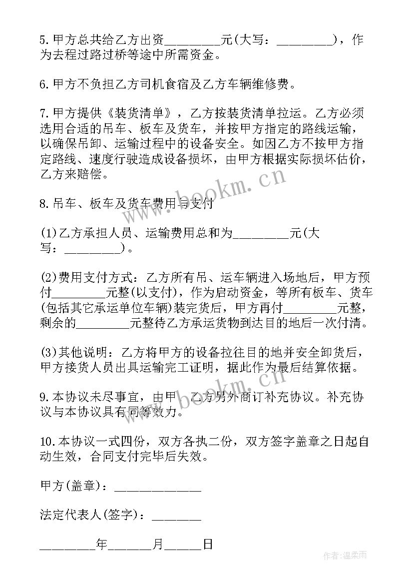 农机申请专利 专利转让合同(模板5篇)