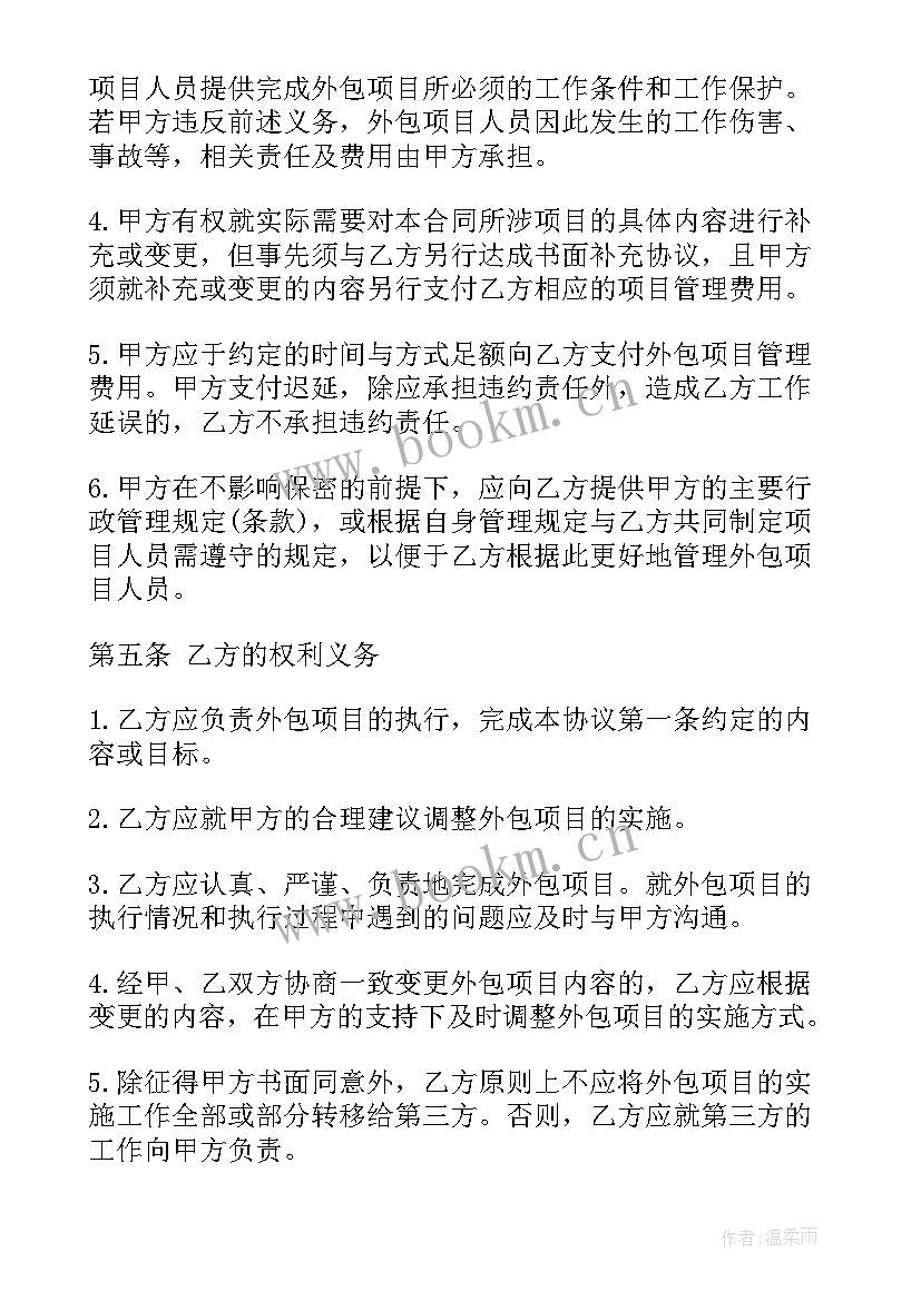 2023年电脑维修外包合同(大全10篇)