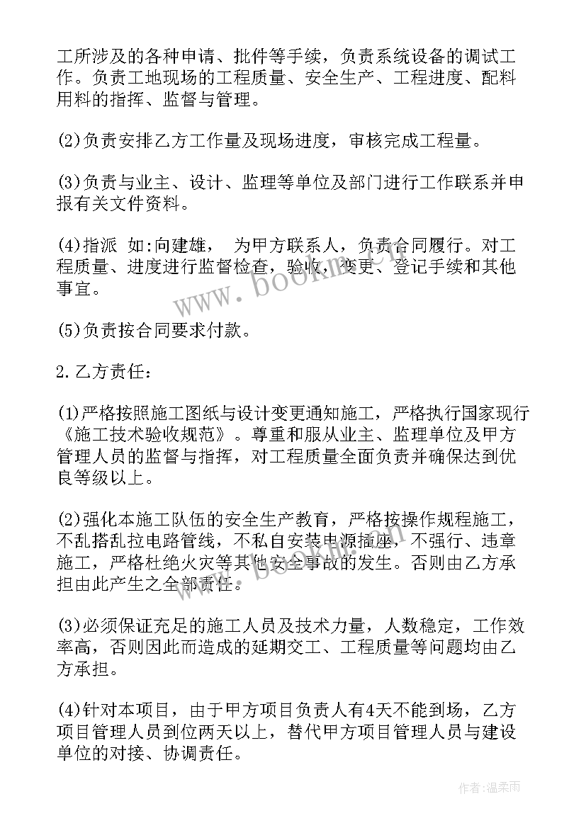 2023年电脑维修外包合同(大全10篇)