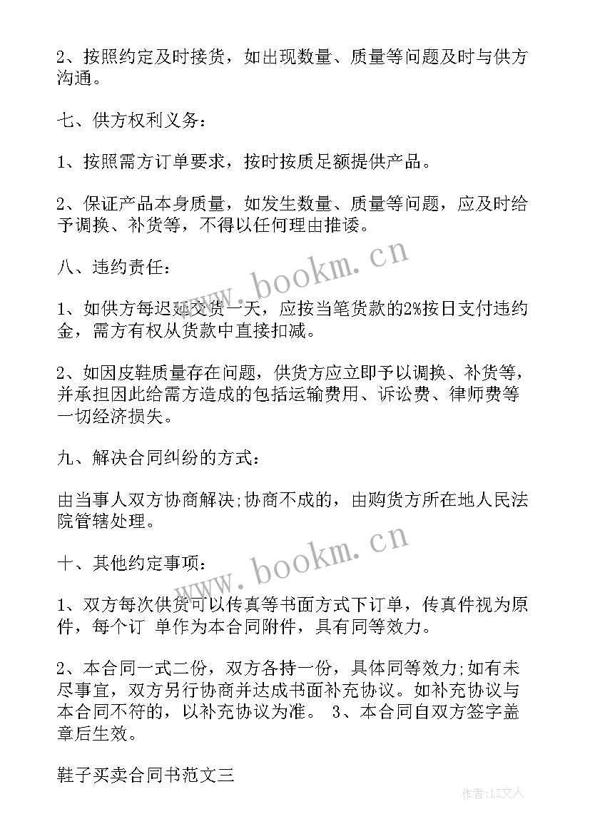 2023年房屋买卖合同正规版本(优秀9篇)