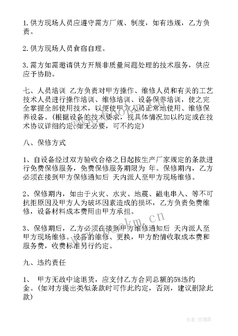 2023年采购合同 政府采购车辆采购合同(优质9篇)