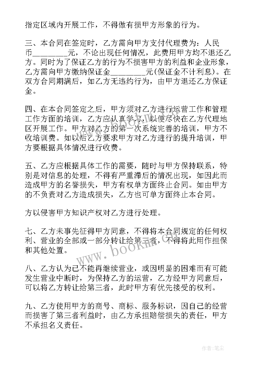 2023年墓地代理销售可以做吗 销售代理合同(模板7篇)