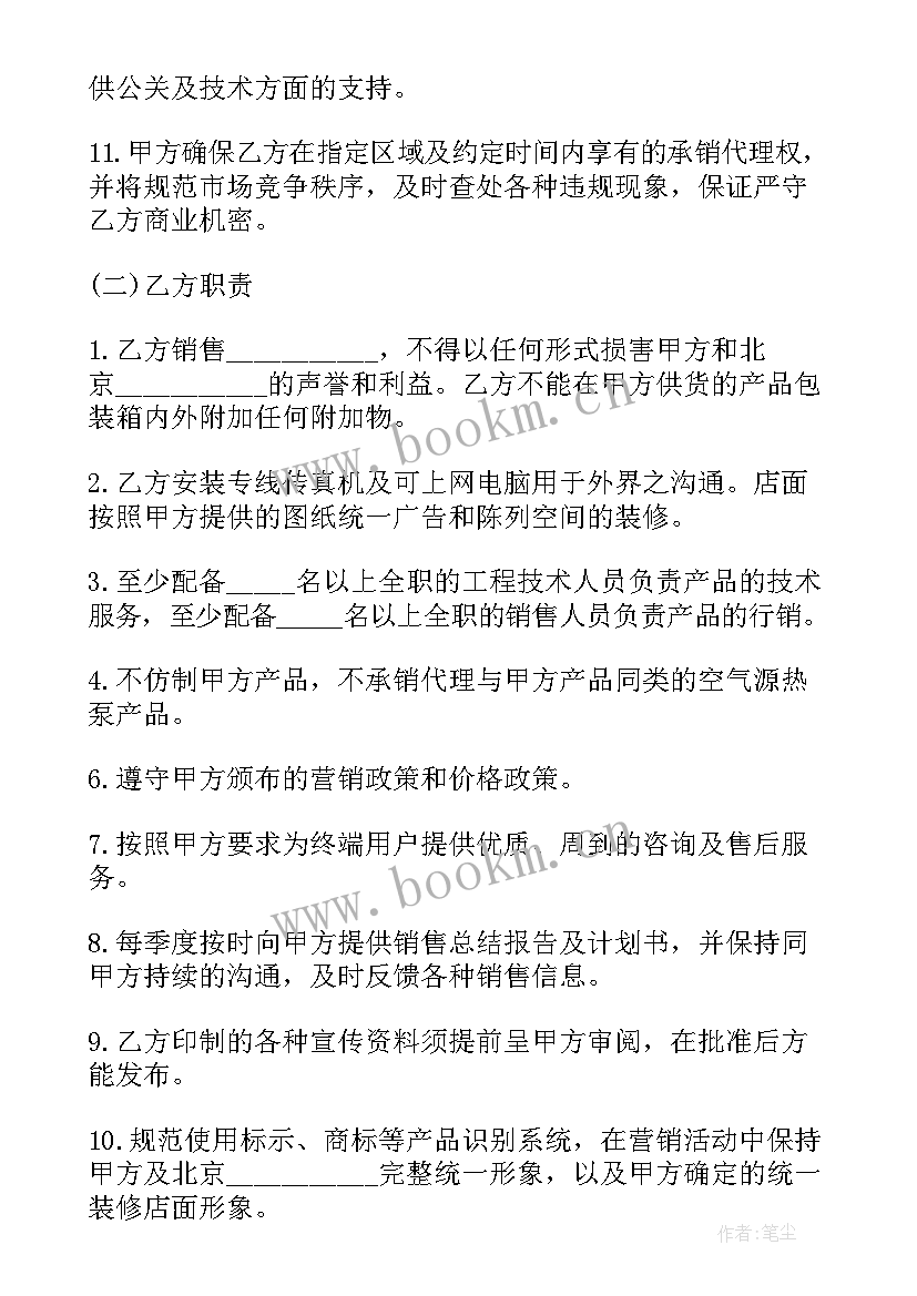 2023年墓地代理销售可以做吗 销售代理合同(模板7篇)