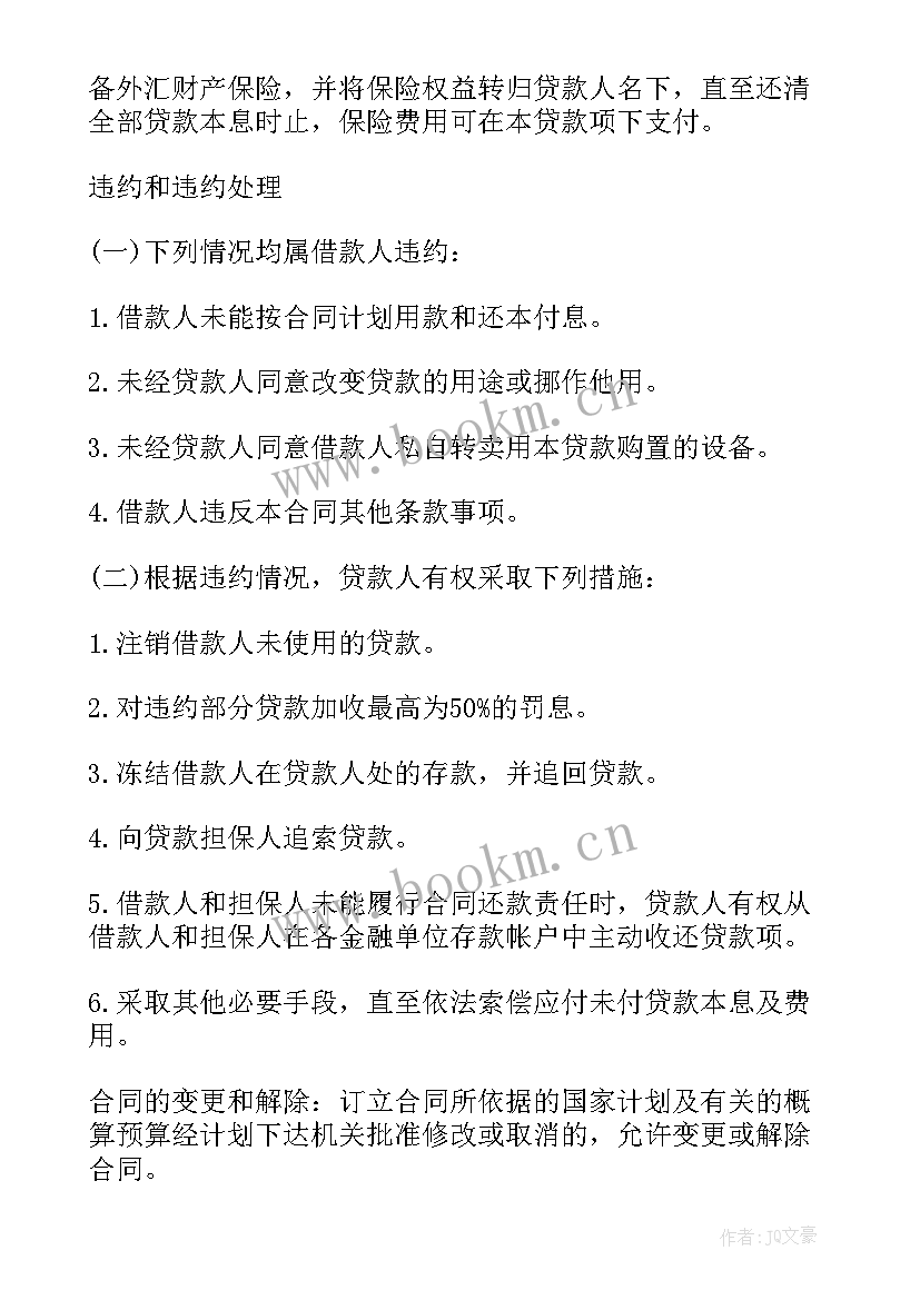 德宏吊车租赁合同下载 租赁吊车合同(精选10篇)