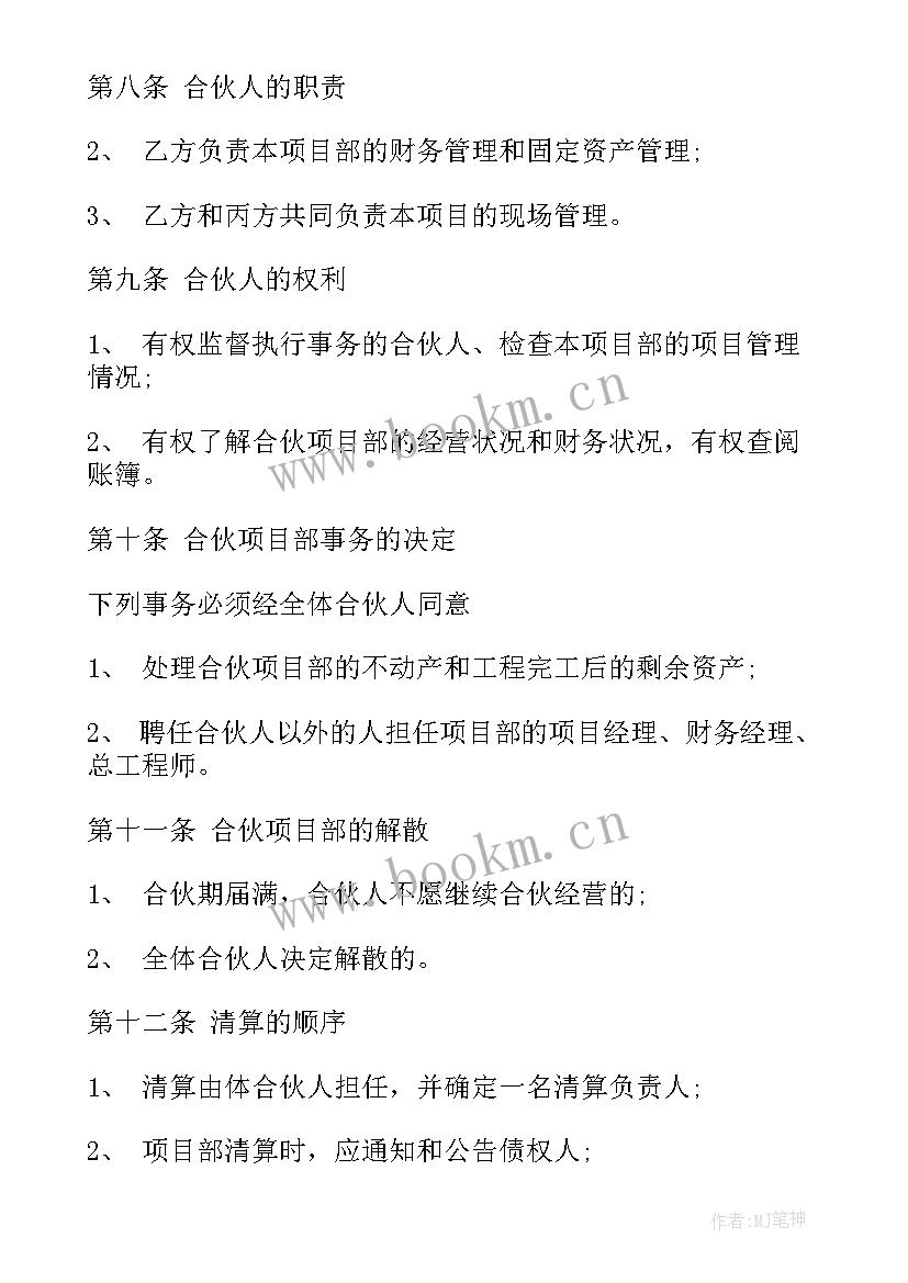 最新景区招商合作 招商引资框架协议合同(模板8篇)