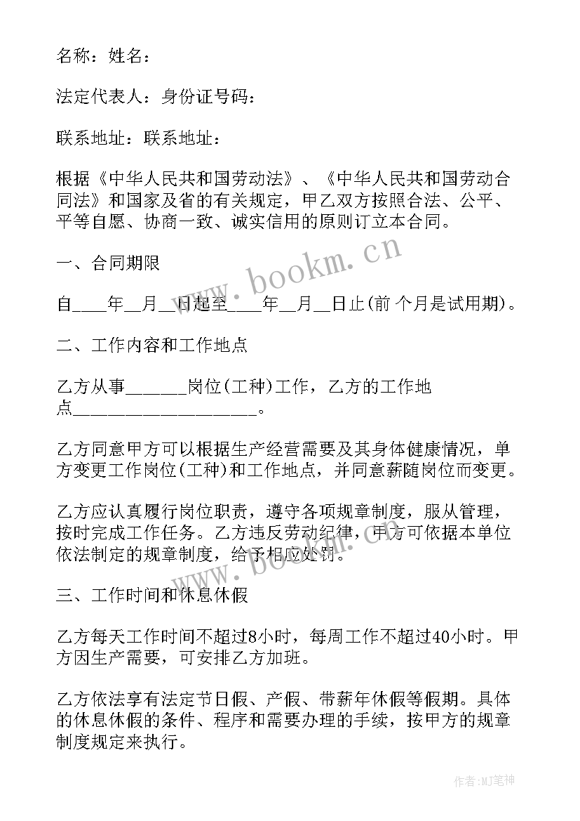 2023年房屋买卖简易合同 房屋购买简易合同(汇总7篇)