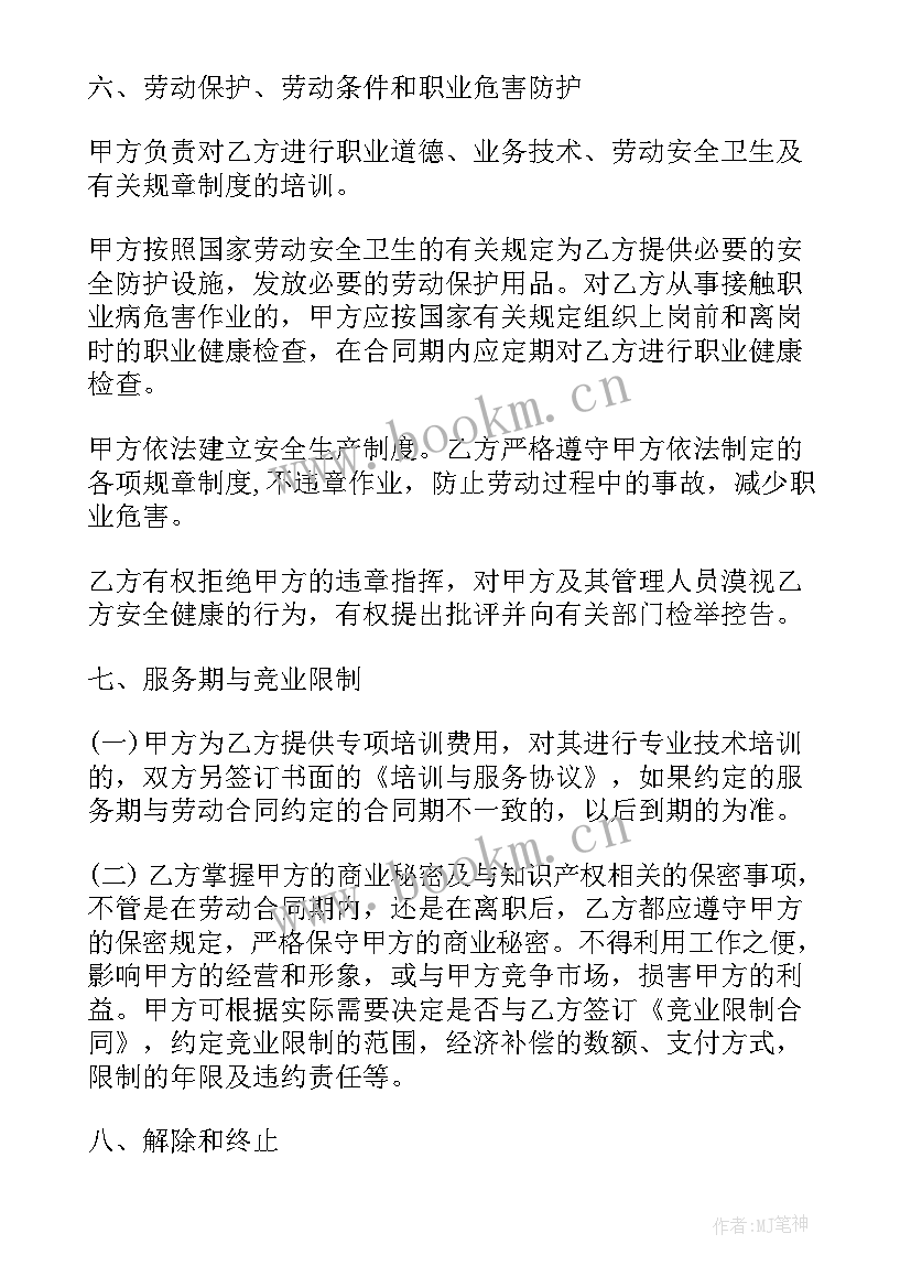 2023年房屋买卖简易合同 房屋购买简易合同(汇总7篇)