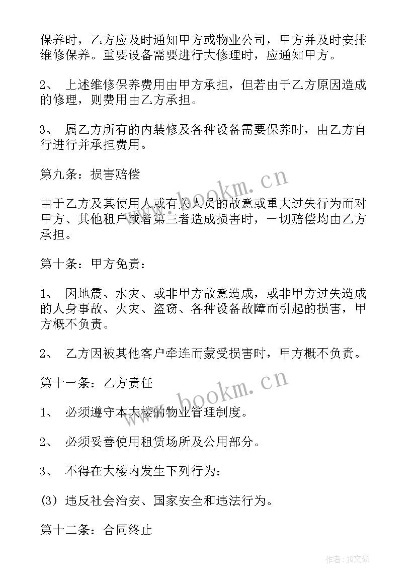 2023年房屋出租合同标准版(通用6篇)