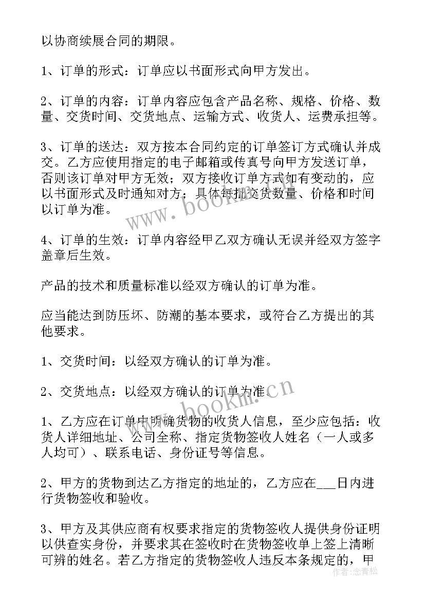 合作销售合同 消防器材销售合同(大全9篇)