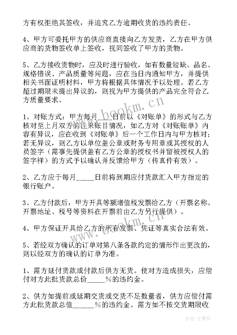 合作销售合同 消防器材销售合同(大全9篇)